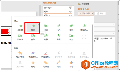 1j1514321-8 PPT制作时间进度条