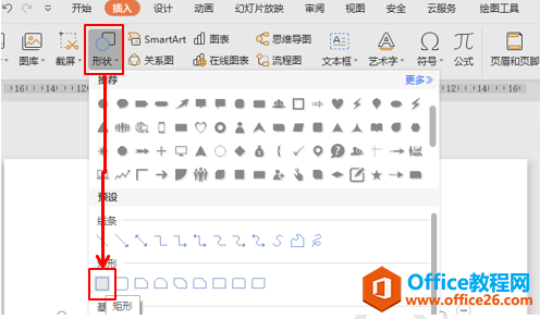 1j1514495-4 PPT制作时间进度条