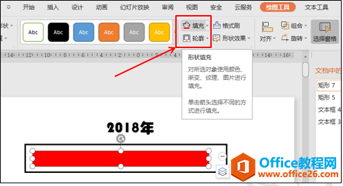 1j1514530-6 PPT制作时间进度条