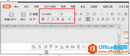 1j1515114-3 PPT制作时间进度条