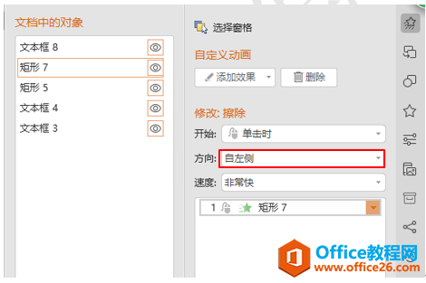 1j15153y-9 PPT制作时间进度条