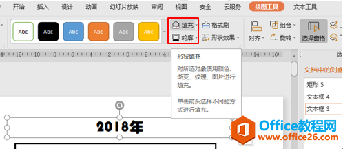 1j1515463-5 PPT制作时间进度条