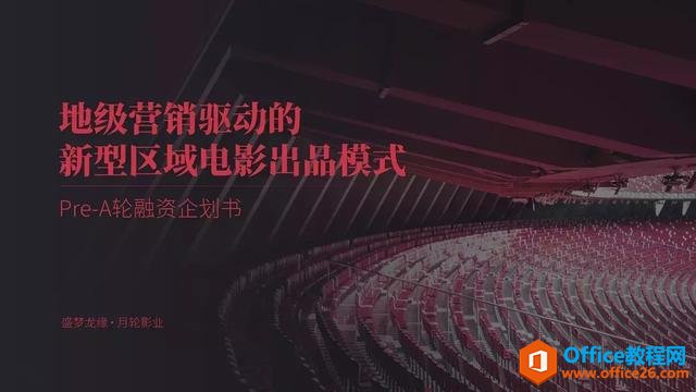 1j41514h-10 图都不给,怎么做出颜值逆天的PPT封面?