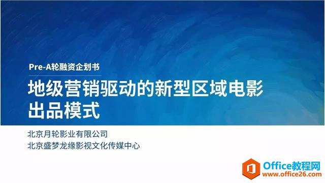 1j4151c6-12 图都不给,怎么做出颜值逆天的PPT封面?