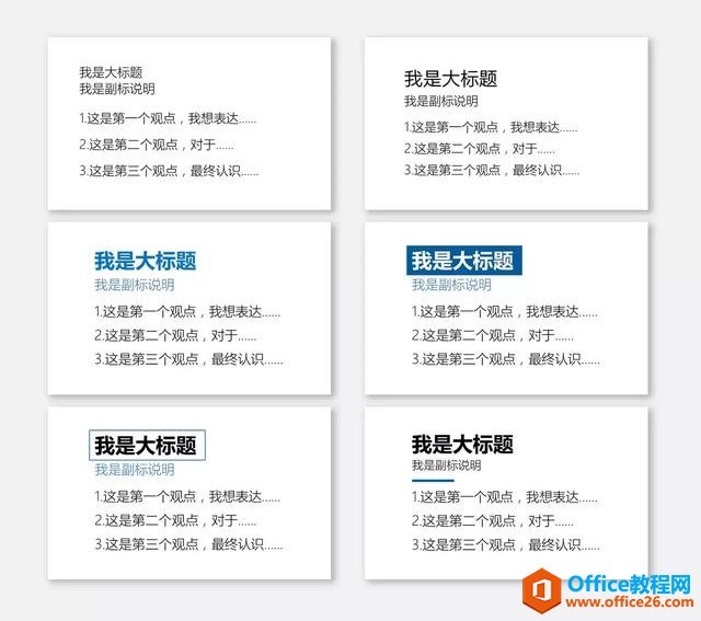 1j4155945-6 图都不给,怎么做出颜值逆天的PPT封面?