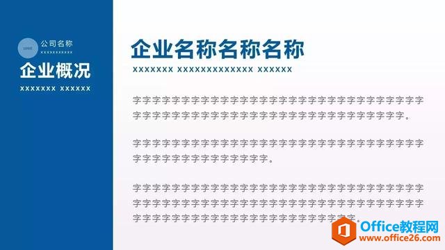1j4155c0-31 图都不给,怎么做出颜值逆天的PPT封面?