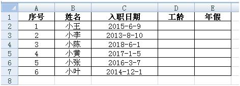 excel 如何快速统计员工工龄及年假的小妙招-利剑分享-科技生活