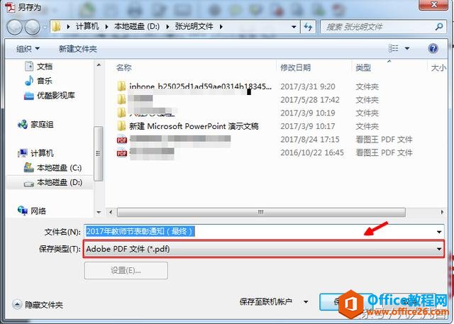 1j6291e4-5 怎样把PDF文档转化为word文档?