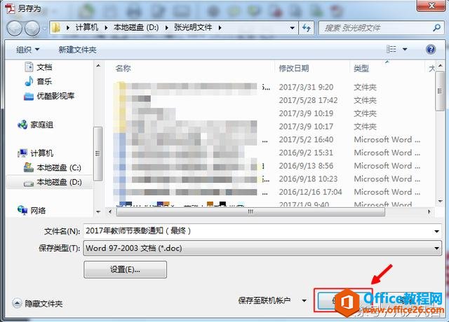 1j6294v7-7 怎样把PDF文档转化为word文档?