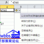 excel 智能标记是什么，以及如何设置智能标记(签)和相关的快捷键操作-利剑分享-科技生活