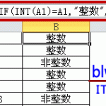 excel 判断整数的方法，以及如何筛选整数的案例-利剑分享-科技生活