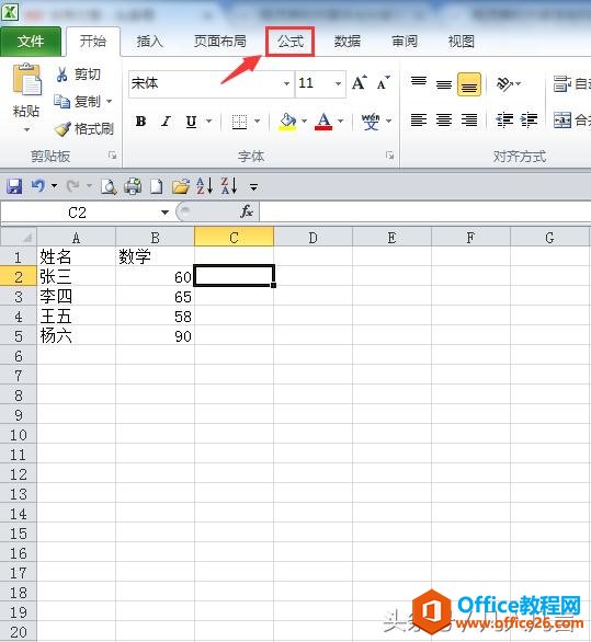 如何判断Excel成绩表中的及格与不及格？