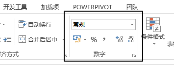 excel 开始 – 数字命令组 使用基础教程-利剑分享-科技生活