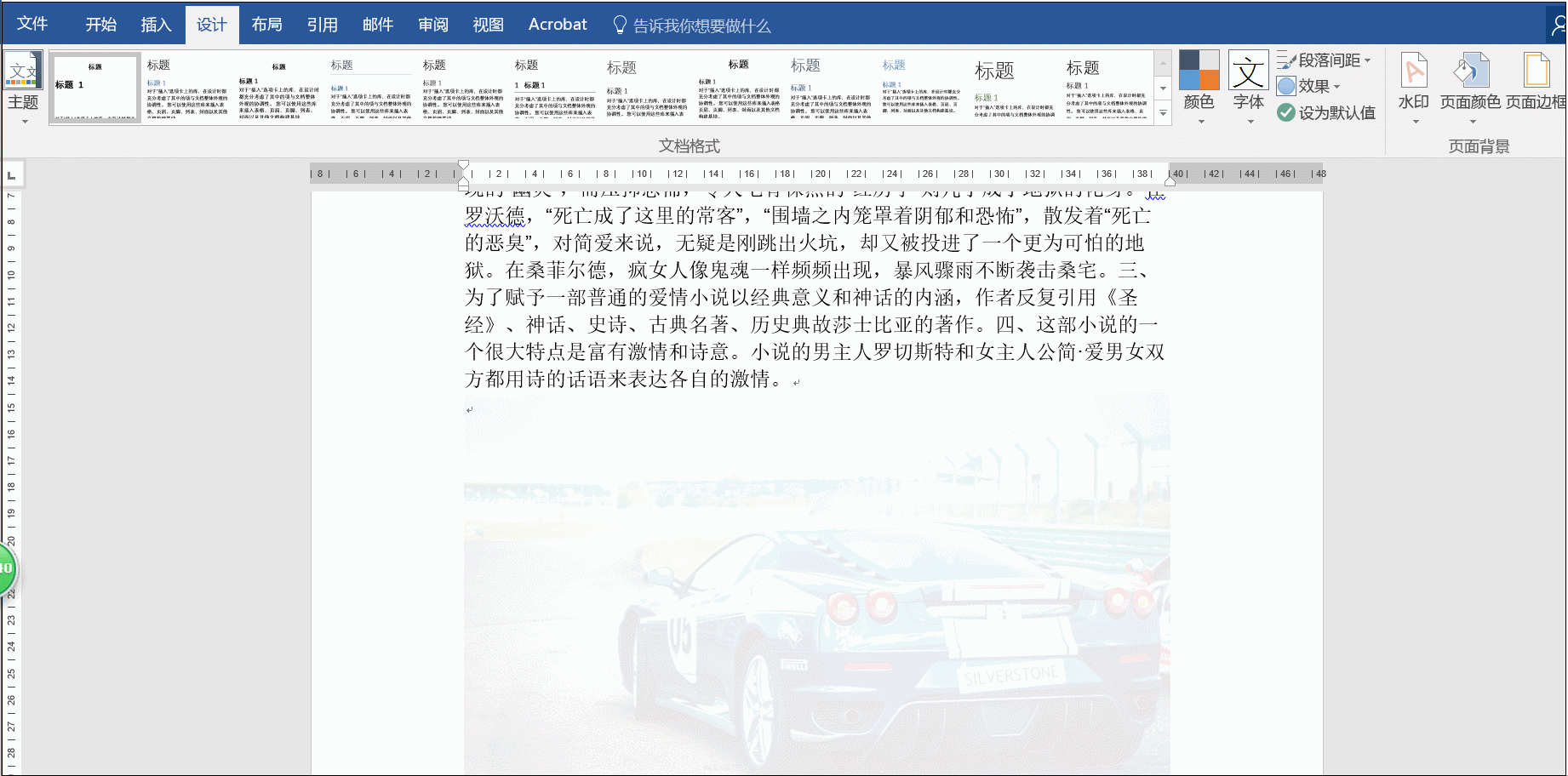 word水印技巧 word水印技巧