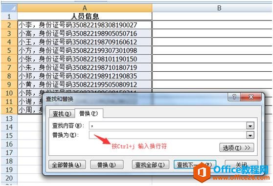 excel批量添加换行-利剑分享-科技生活