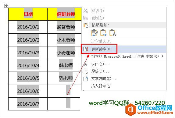 <span class=keyword><a href=http://www.ittribalwo.com/article/list_6.html target=_blank>word教程<a></span>