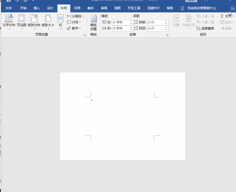 图片[3]-如何利用 Word 排版打印1寸证件照 Word打印1寸证件照实例教程 - 利剑分享-科技生活-利剑分享-科技生活