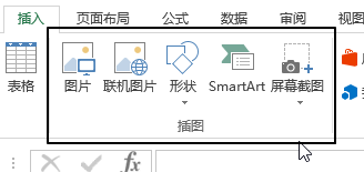 excel插入 – 插图命令组使用基础教程-利剑分享-科技生活