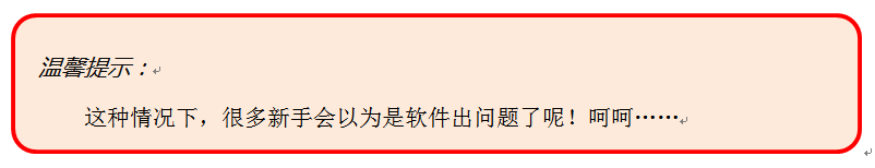 图片[2]-word 文本的选择及移动、复制基础纣 - 利剑分享-科技生活-利剑分享-科技生活