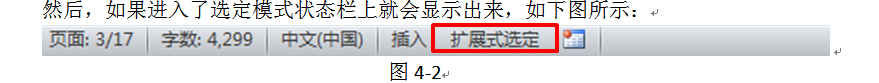 图片[4]-word 文本的选择及移动、复制基础纣 - 利剑分享-科技生活-利剑分享-科技生活