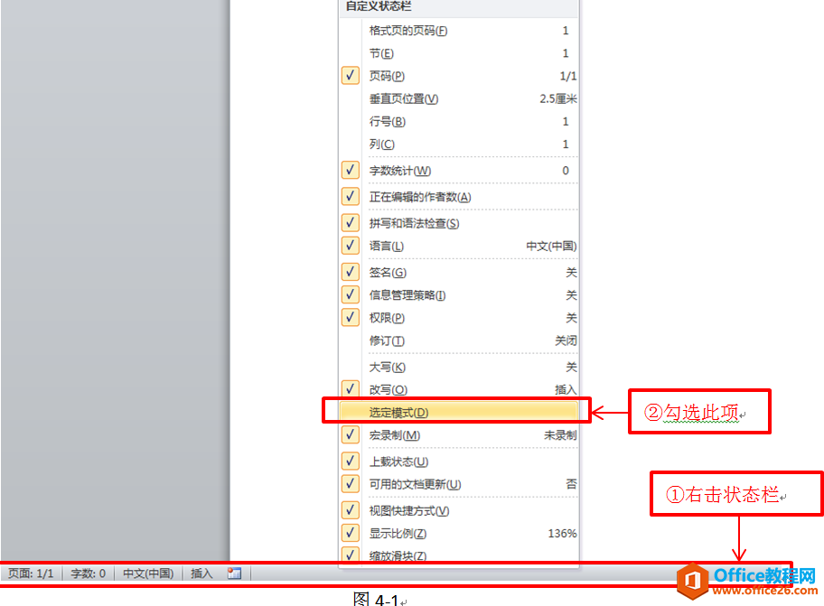 图片[3]-word 文本的选择及移动、复制基础纣 - 利剑分享-科技生活-利剑分享-科技生活
