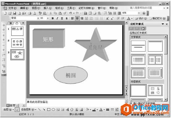 1r12m141-1 ppt图形上的文字