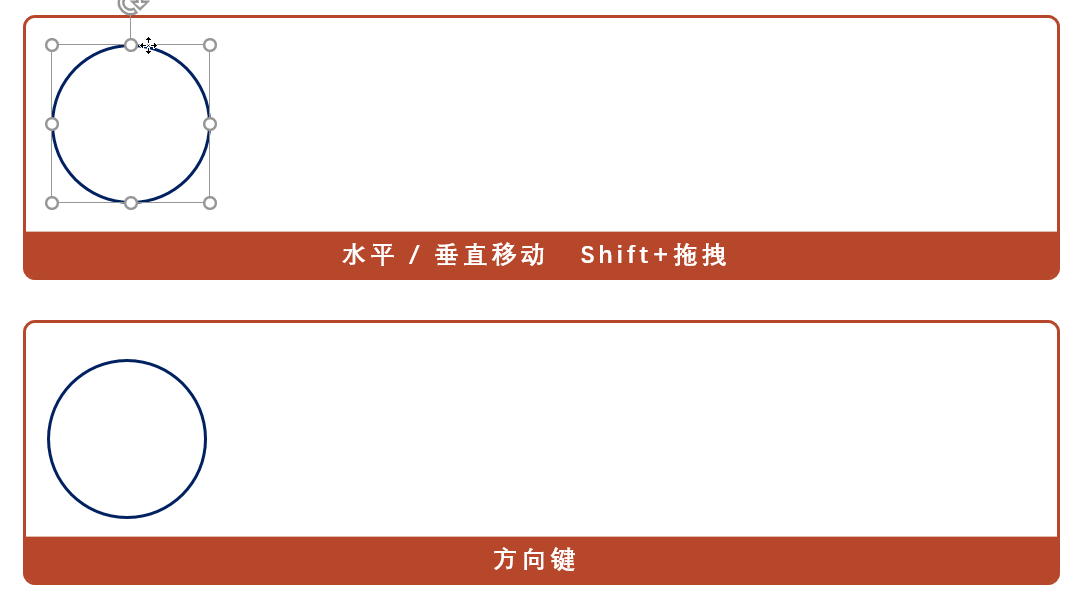 1r31rb0-7 用好键盘与鼠标,提高你的PPT操作效率