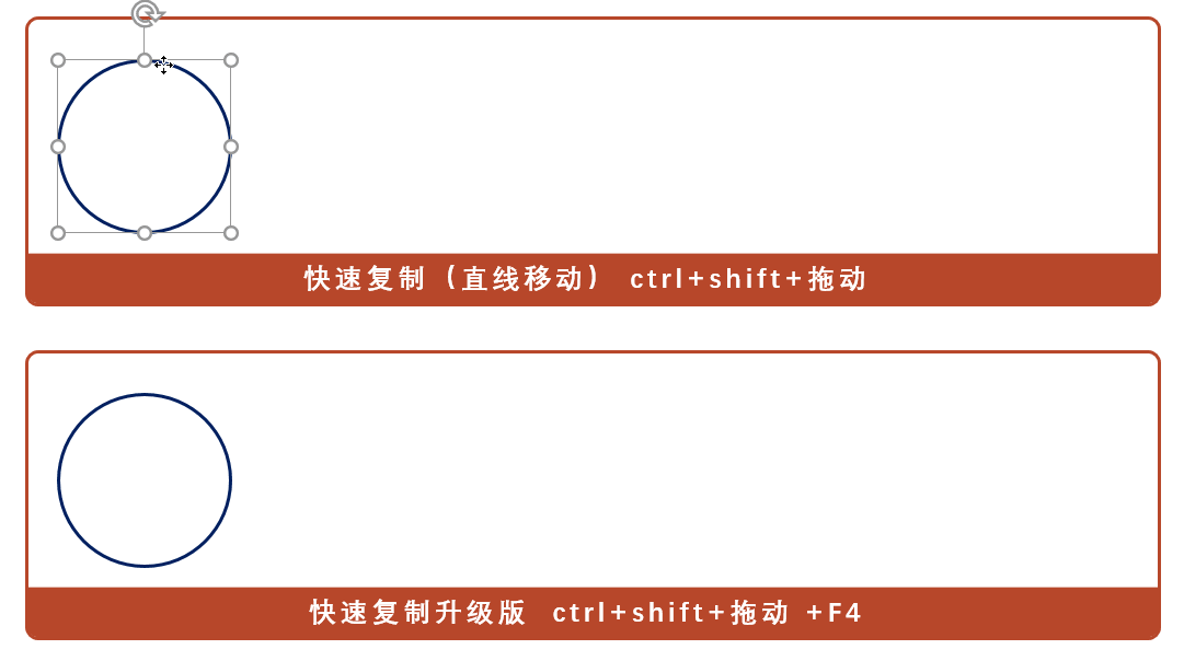 1r31t919-8 用好键盘与鼠标,提高你的PPT操作效率