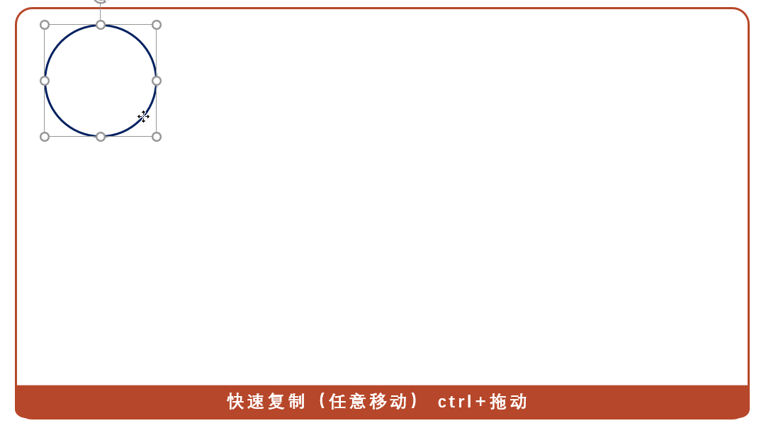 1r31w920-6 用好键盘与鼠标,提高你的PPT操作效率