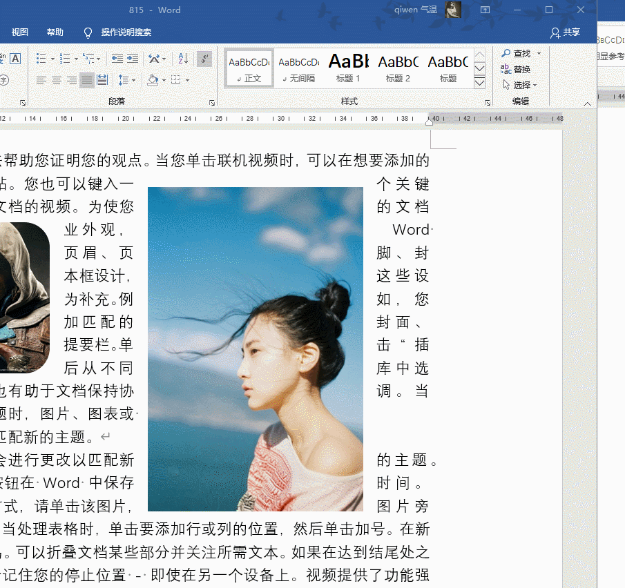 word插入圆角矩形