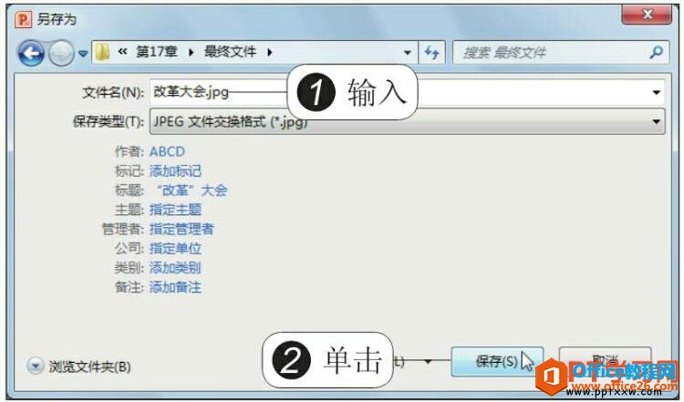 1s60b932-2 设置保存ppt文件的位置