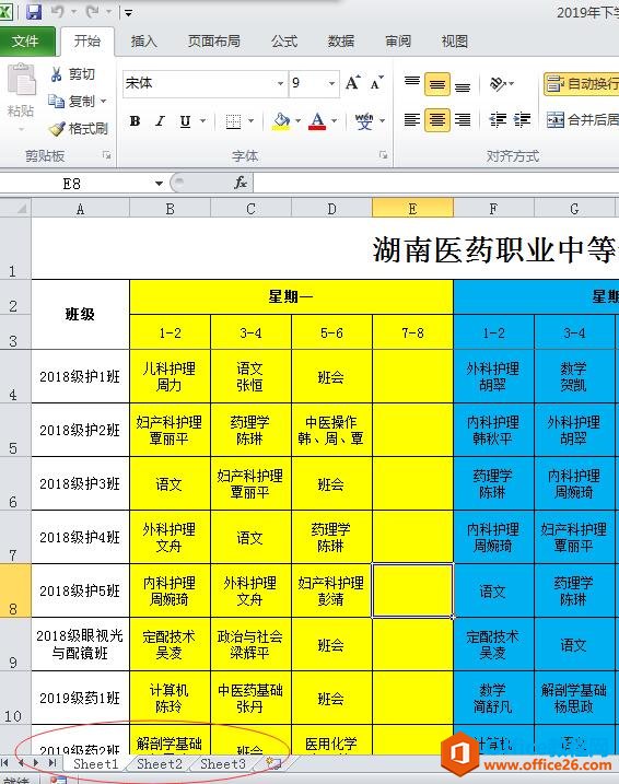 认识excel工作簿、工作表和单元格-利剑分享-科技生活