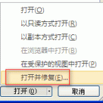 excel 打不开的9大常见症状,并给出相应的解法方法-利剑分享-科技生活
