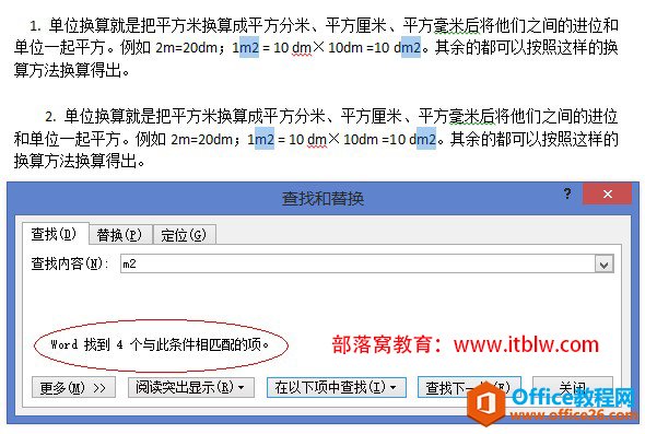 1sz0c39-3 在m2中找出2