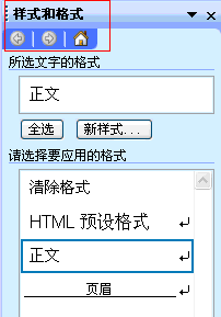 word 目录怎么做的方法：先定义和应用应用样式和格式，然后Word提取自动生成目录-利剑分享-科技生活