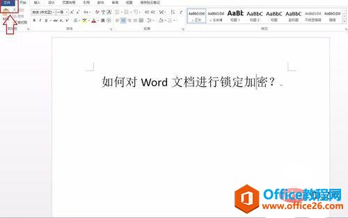 word锁定怎么设置 word设置锁定-利剑分享-科技生活