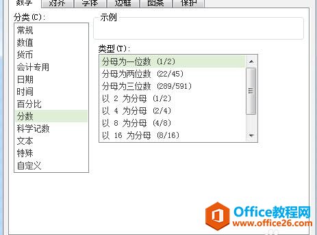 excel 数据类型分类 基础教程-利剑分享-科技生活