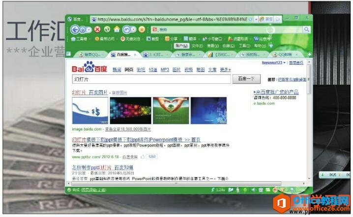 1u40s640-2 ppt放映中切换程序