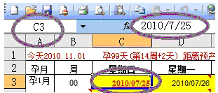 excel制作的孕期计算模板，实际使用时，只需要更改一个日期，就可以自动计算整个孕期明细-利剑分享-科技生活