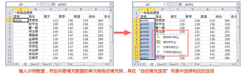 excel 输入数据和选择单元格的方法