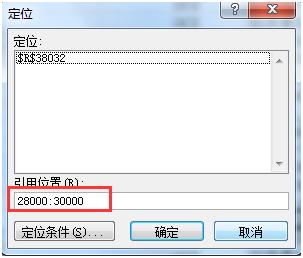 1z5441c4-1 「Excel使用技巧」快速定位到excel中指定的某个单元格几种方式