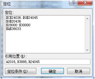 1z54442w-3 「Excel使用技巧」快速定位到excel中指定的某个单元格几种方式