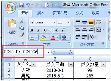 1z54443b-4 「Excel使用技巧」快速定位到excel中指定的某个单元格几种方式