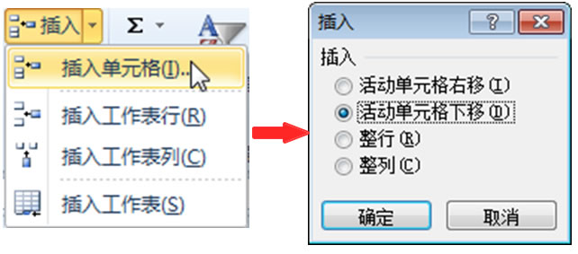 excel编辑工作表