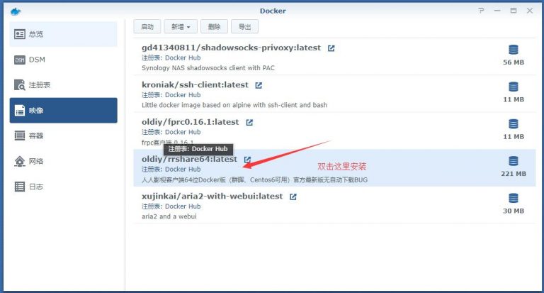 图片[2]-群晖通过Docker安装“人人影视”客户端教程 - Aisword的探索随笔-Aisword的探索随笔