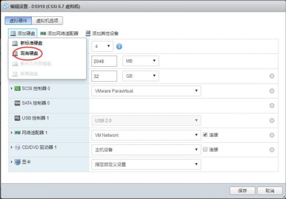 图片[20]-ESXI6.7安装群晖教程 - 利剑分享-科技生活-利剑分享-科技生活