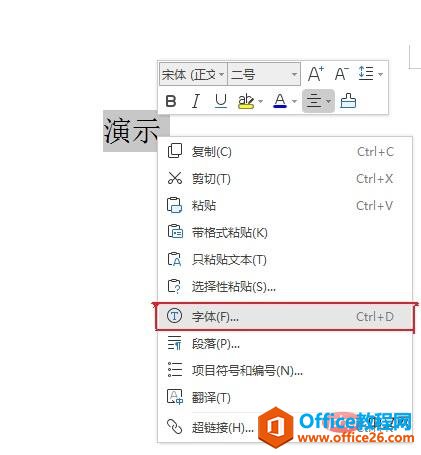 word 轮廓文本怎么设置-利剑分享-科技生活