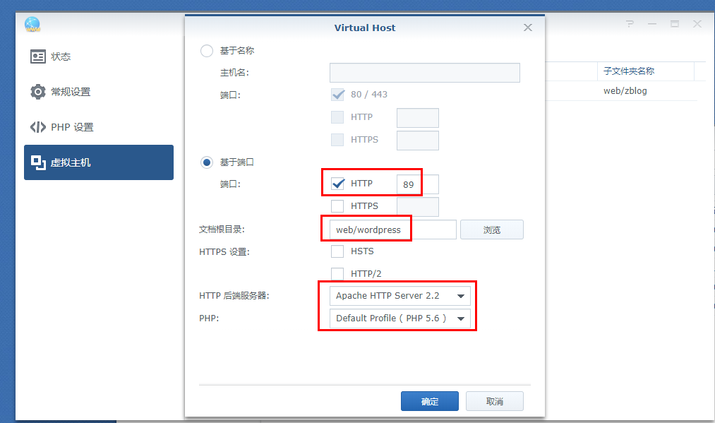 图片[3]-群晖安装wordpress博客系统 - Aisword的探索随笔-Aisword的探索随笔