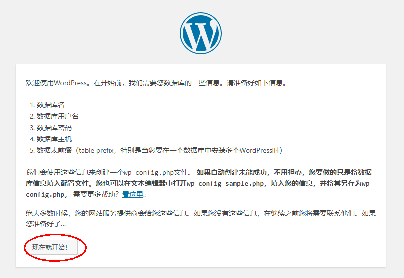 图片[5]-群晖安装wordpress博客系统 - Aisword的探索随笔-Aisword的探索随笔