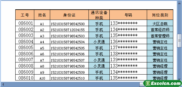 设置excel打印区域的办法详解-利剑分享-科技生活